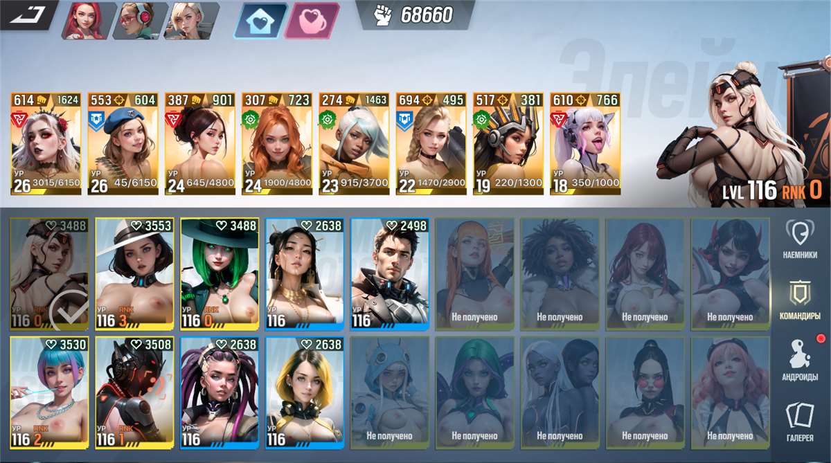 продажа аккаунта к игре Lust Goddess